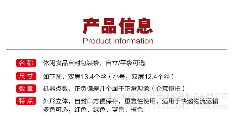 休闲食品_03.jpg