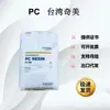 PC Taiwan Chimei PC-6710 Matéria-Prima Plástica de Alta Resistência ao Impacto Partículas de Plástico Policarbonato de Alto Fluxo