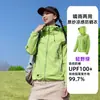 Roupa de Proteção Solar Semelhante ao Modelo Usado por Celebridades, Jaqueta de Proteção Solar de Verão Respirável Solta Estilo Montanha para Homens Upf100+