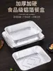 Caja de empaque para llevar de pescado a la parrilla, para llevar comercial, caja de aluminio calentable para pescado a la parrilla, charola de aluminio desechable, forma rectangular