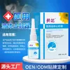 Dispositivo Líquido Antirronquidos de Girasol Spray Antirronquidos Solución para el Cuidado Nasal Dispositivo Médico Líquido Antirronquidos