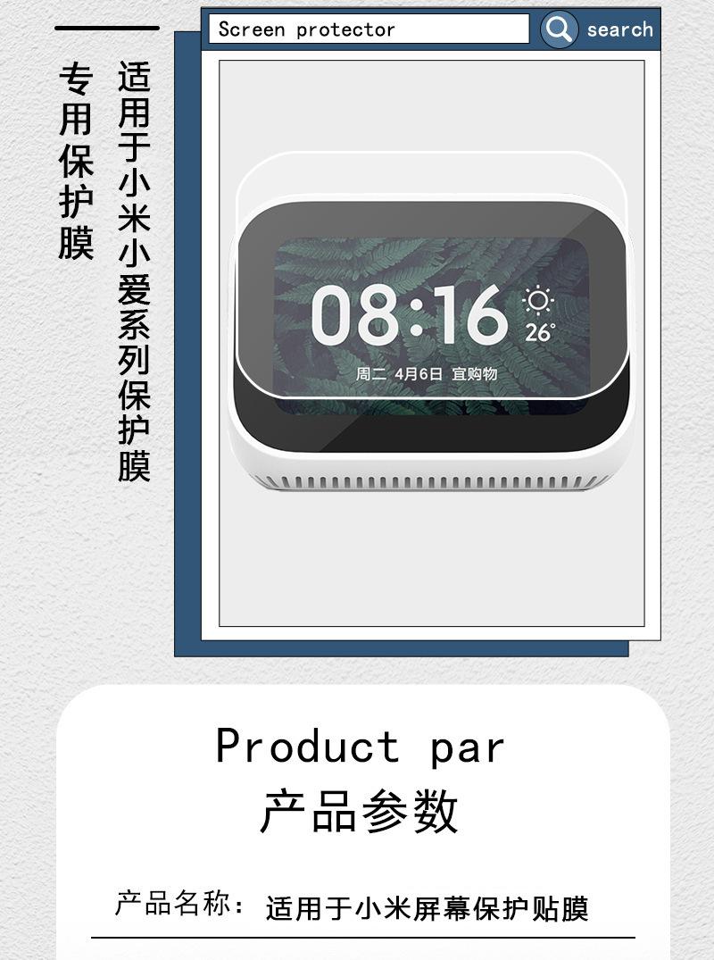 小米小爱触屏音响2.jpg