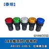 Gangbo GANBO indicador de potencia estándar LED Lámpara de señal AD105-22D/S agujero 22MM