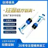 Molde de plástico de Guangzhou Molde de inyección Molde de plástico Molde de inyección Molde de plástico médico
