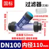 Filtro Tipo Y para Tubo de Água Rongsheng UPVC Conexões Químicas para Tubo de PVC Válvula de Plástico Transparente DN25 32 40