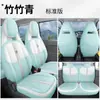 Nueva funda de asiento especial para cochecito mini mini Geely, cojín, funda de asiento, universal para las cuatro estaciones, todo incluido, piel