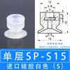 Ventosa de Succión al Vacío de Cabeza Pequeña Tianxing Individual y Doble de Tres Capas Accesorios para Manipulador Sp/Dp/Mp Boquilla de Succión Industrial Ventosa de Silicona