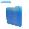 Caja de hielo de baja temperatura Blue ice 650g caja de cristal de hielo de gran capacidad cubo de hielo placa de hielo especial para refrigerador de baja temperatura caja de hielo para almacenamiento en frío