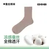 Algodón de SedaCalcetines de Malla Fina de Seda para Hombre Verano Transpirables Resistentes al Olor 10A Antibacterianos de Media Pantorrilla Calcetines para Hombre Venta al por Mayor
