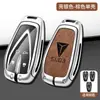 Adecuado para Changan azul oscuro SL03 cs75plus funda de llave cs55 escape cs35 Auchan x5x7 funda de llave