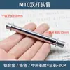 Tubo de rosca macho dupla M10 cromado para lustres, arandelas, luminárias de mesa, luminárias, acessórios DIY