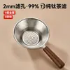 Regalo de empresa de alta gama hecho a medida: un colador de té de titanio puro, un juego de té de titanio puro de una sola pieza, integrado, con mango de madera y filtro para té