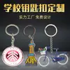 Uau Chaveiro de Metal Personalizado Pingente de Presente Corporativo Logotipo Personalizado Personagens de Desenho Animado Podem Ser Personalizados de Acordo com Desenhos