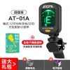 Tuner Arnoma para Guitarra Folk, Guitarra Elétrica, Ukulele e Violino, Tuner Eletrônico Dedicado, Envio Direto Peça Única