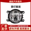 Adequado para Ford 09-12 Focus Focus Conjunto de Farol de Nevoeiro Halógeno Dianteiro com Luz Diurna Lâmpada Anti-nevoeiro