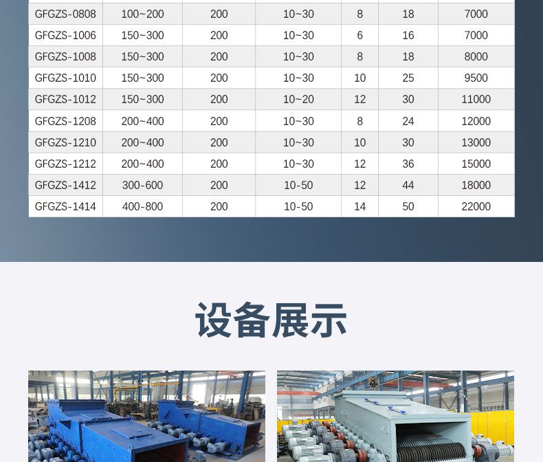 滚轴筛_10.jpg