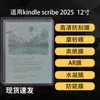 Adequado para Película de Tela Colorsoft Kindle Scribe, Película de Papel Ar de Alta Definição, Película Macia para Escrita 12 polegadas