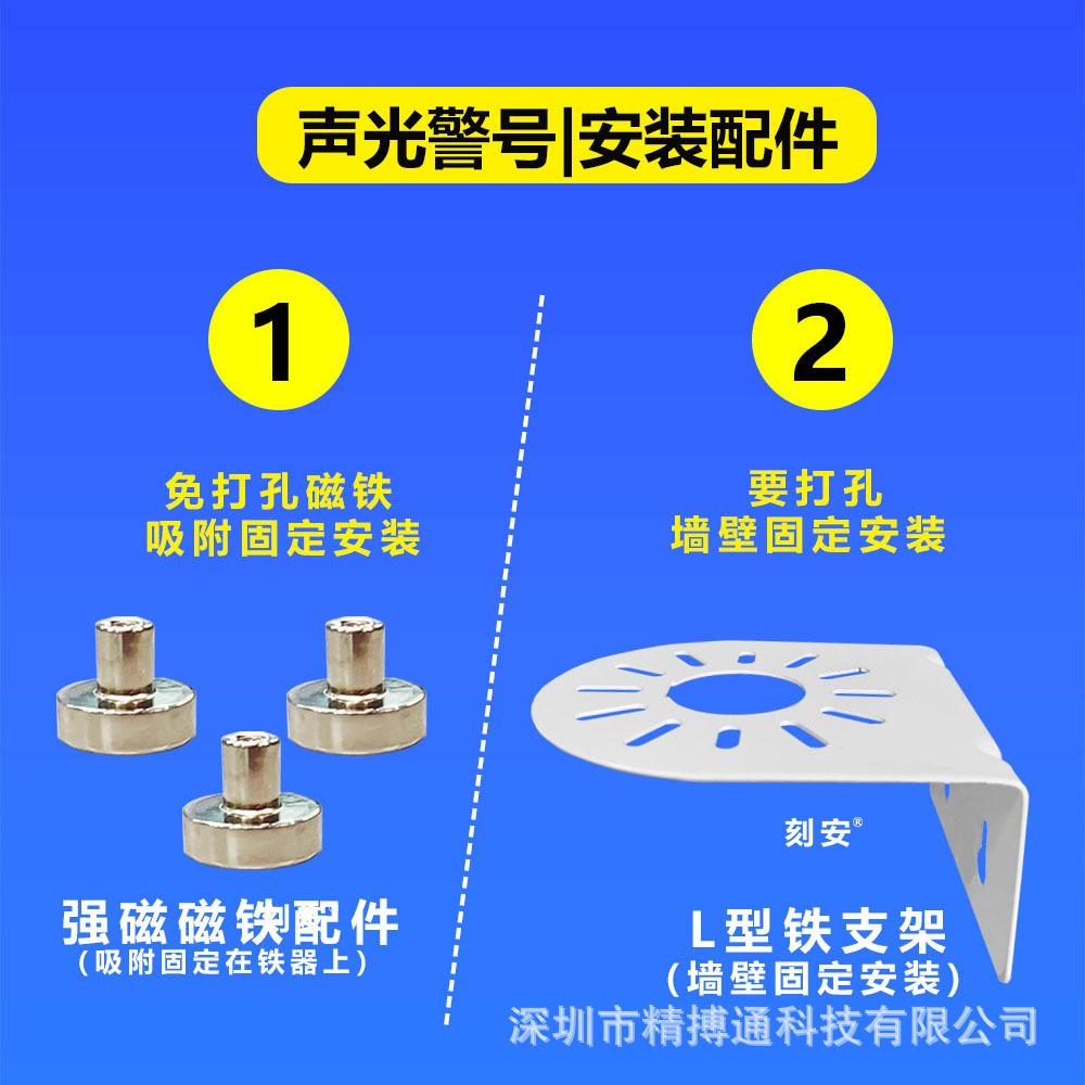 4G旋转声光报警器