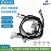 Arnés de Cableado de Fábrica Personalizado, Cable de Conexión para Instrumentos de Prueba y Diagnóstico Automotriz, Arnés de Cableado Automotriz OBD
