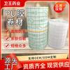 Rollo de Película de PU Pegatina Impermeable Impermeable y a Prueba de Sudor Corte Libre Cinta Fija Cinta Adhesiva Pegatina en Blanco Rollo de Película de PU