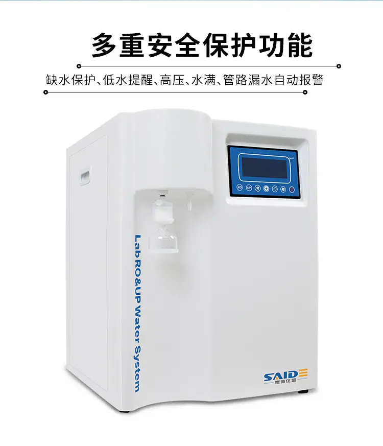 纯水机集合详情_08