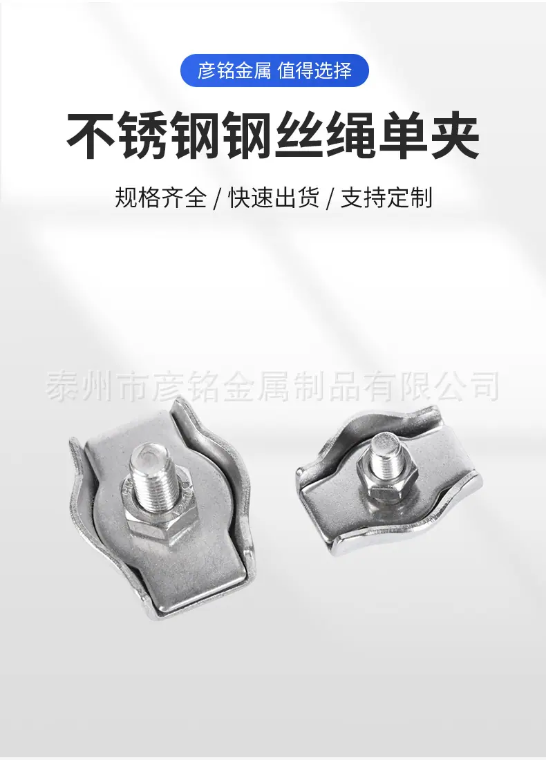 钢丝绳单夹详情_02.jpg