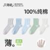 100% Algodón ~ Calcetines Infantiles Ratón de Seis Dedos para Niños y Bebés Verano Delgados Sin Costuras Medianos y Grandes Niñas Estudiante Calcetines Tobilleros
