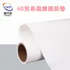 Papel Release de Vidro Silicone Glassine Unilateral 40g, Papel Silicone Oil Antiaderente e à Prova de Umidade, Papel Silicone Glassine Unilateral para Atacado