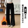 Pantalones Acampanados Estilo Americano para Mujer, Otoño e Invierno 2025 Nuevos Pantalones de Pierna Ancha de Vellón de Cordero, Pantalones de Chándal Gruesos de Cintura Alta Forrados de Vellón de Invierno