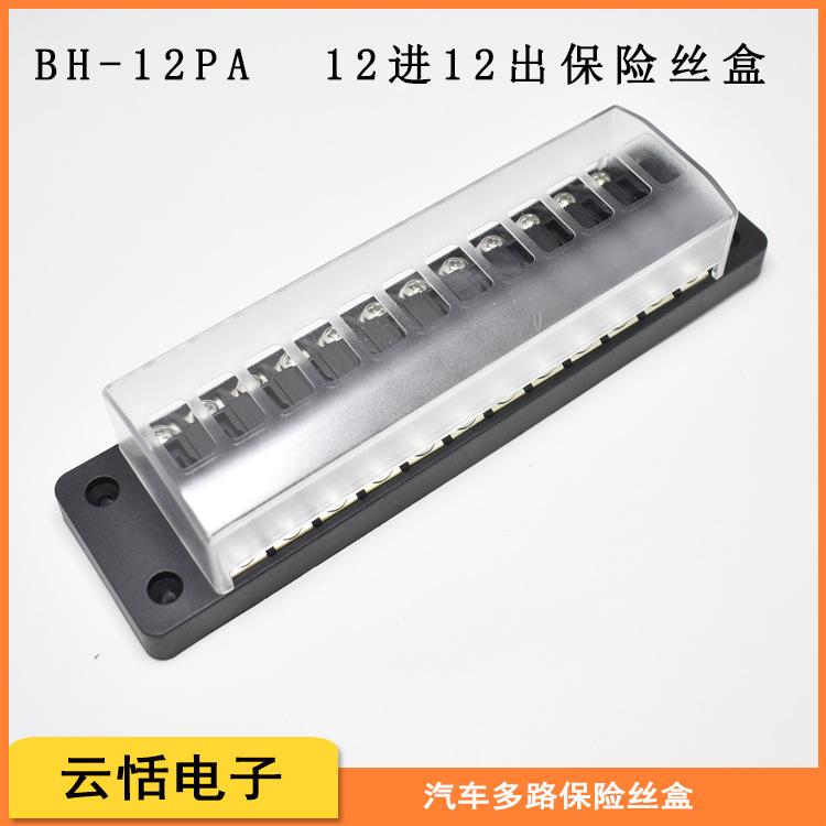 BH-12PA.jpg