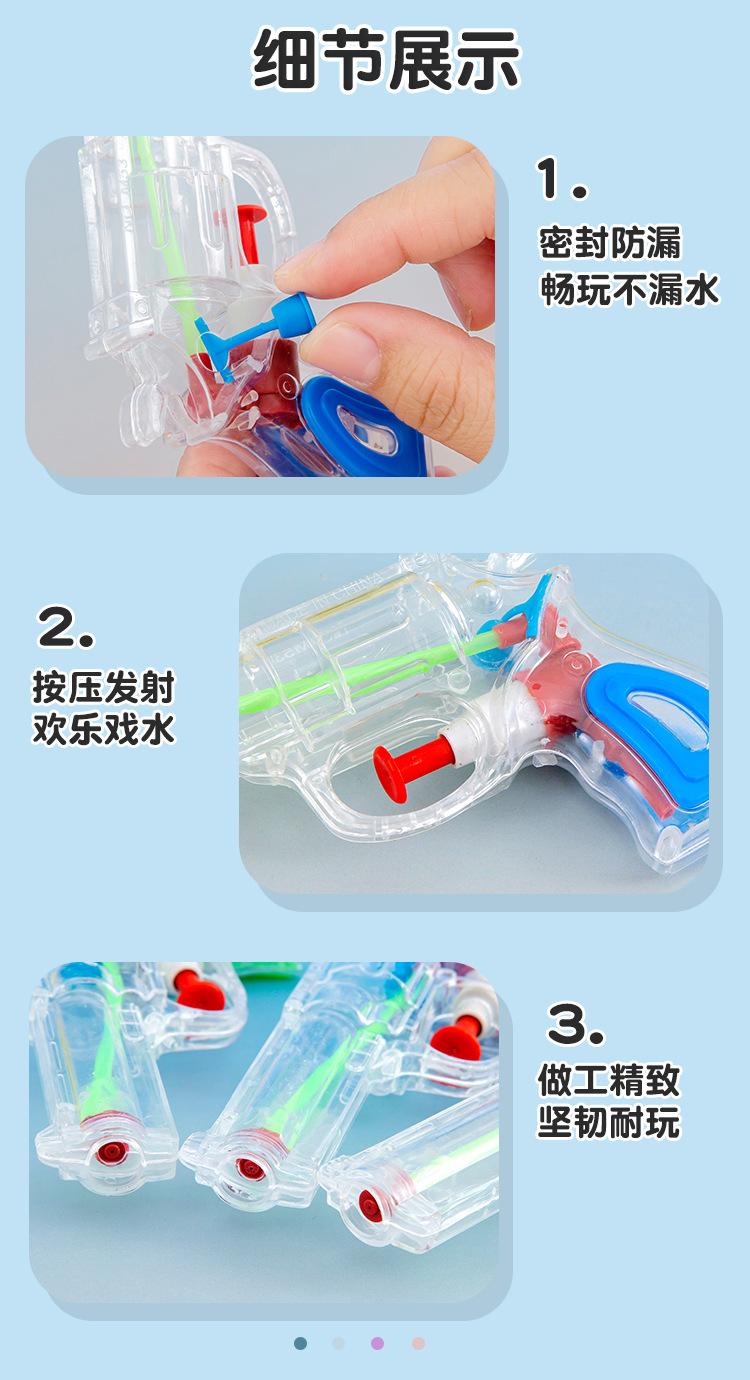 趣味玩具水枪_07.jpg
