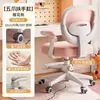 Silla de Estudio para Niños, Silla de Escritura para Estudiantes de Primaria, Silla de Escritorio para el Hogar, Altura Ajustable, Taburete Especial para Tareas, Cómoda para Períodos Largos de Sentarse