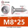 Tornillo de cabeza plana de acero inoxidable 304, tornillo avellanado hexagonal, tornillo autorroscante para madera, alargado M3M4M5