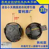 Adecuado para Lavadora Lg Válvula de Drenaje Tipo Tractor Motor de Liberación de Agua Xpq-6/6C2 Otros Ver Descripción