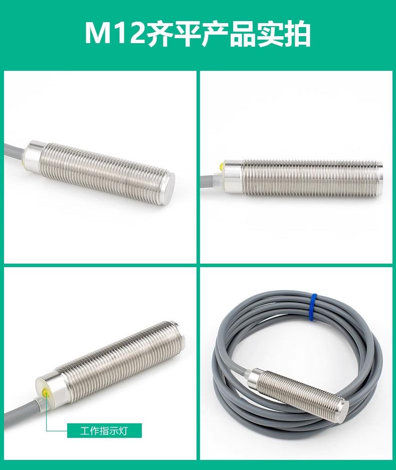 全金属接近开关_15.jpg