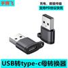Venta al por mayor de fábrica USB2.0 revolución Adaptador hembra Tipo-C Una revolución Convertidor C hembra Cargador de coche Adaptador para teléfono móvil