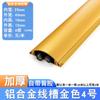 Ranura decorativa anti-pisadas y de presión ranura metálica para suelo aluminio metal ranura de alambre de aluminio ranura protectora abierta exterior canalización hebilla metálica ranura de suelo