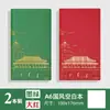 Cuaderno Guofeng Wenchuang A6 Libro de Sellos de Viaje Museo del Palacio Lugares Escénicos del Lago Oeste Tarjeta de Pin de Sello Libro Vacío