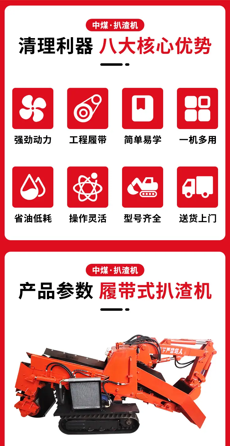 ZWY-180-79L斜巷履带式扒渣机详情页_02.jpg