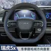 Funda para Volante 2025 Chery Tiggo 5X Versión de Alto Rendimiento Suede Especial de Invierno Funda para Volante de Coche