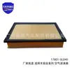 17801-50040 apto para Toyota Prado filtro de aire Filtro de aire de coche 17801-11130
