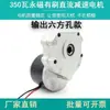 Motor para esparcidor de fertilizantes y sembradora 12V 24v 350W agujero hexagonal motoazada rotatoria máquina de fertilizantes químicos motor DC con engranajes