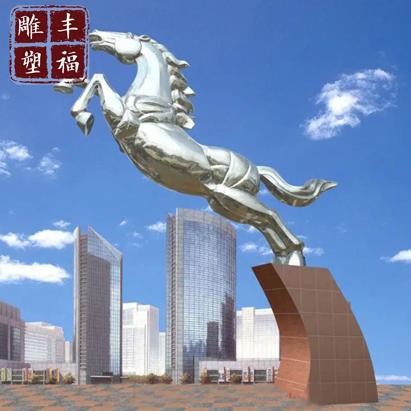 大型不锈钢马雕塑