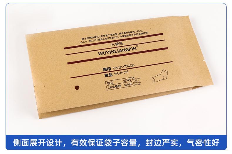 2023超工主图-袜子牛皮纸袋_06.jpg