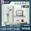 Qiwei Qw-Kdn Analizador de Nitrógeno Kjeldahl Semiautomático Aparato de Destilación Analizador de Proteínas para Alimentos y Piensos Horno de Digestión