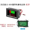 Instrumento de Pantalla de Potencia de Batería de Vehículo Eléctrico Pantalla de Batería Vehículo Eléctrico Pantalla Digital Voltímetro Batería de Litio