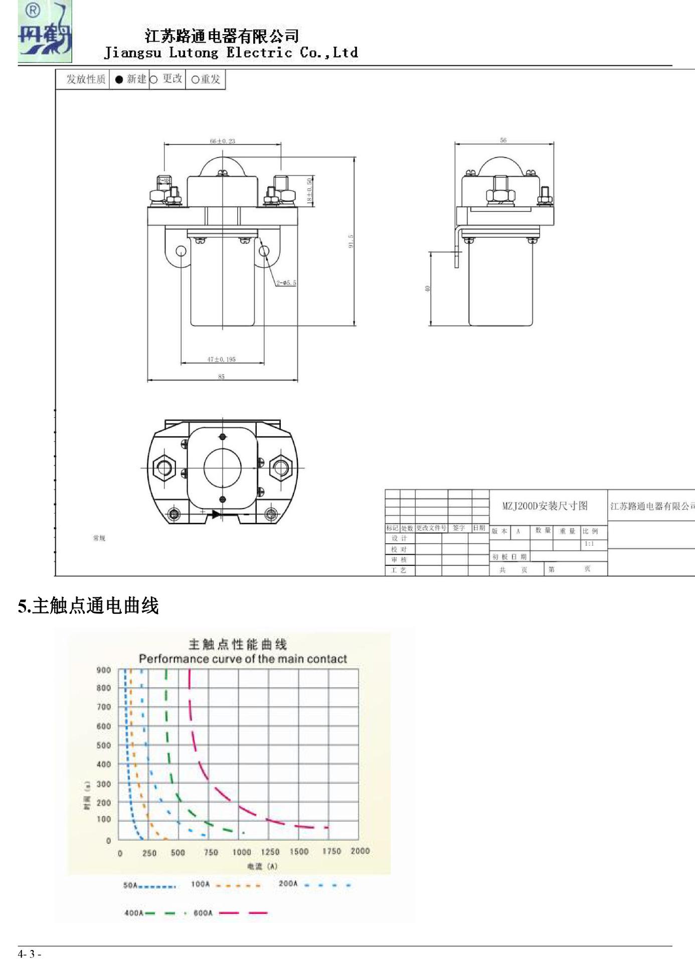 MZJ 200D中文规格书-3.jpg