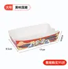 Caja Plegable Desechable, Caja Rectangular Engrosada para Papas Fritas, Nuggets de Pollo, Filetes de Pollo Frito, Caja de Snacks, Caja Abierta para Llevar