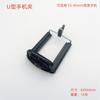Clip Portátil de Una Palabra para Teléfono Móvil, Clip para Selfies de Doble Orificio, Accesorios para Palo de Selfies/Aplicable a Clip para Apple Samsung iPhone