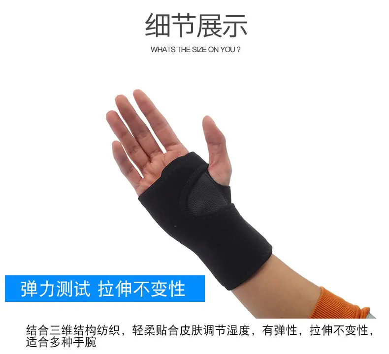 高弹力运动缠绕加压护腕_05.jpg
